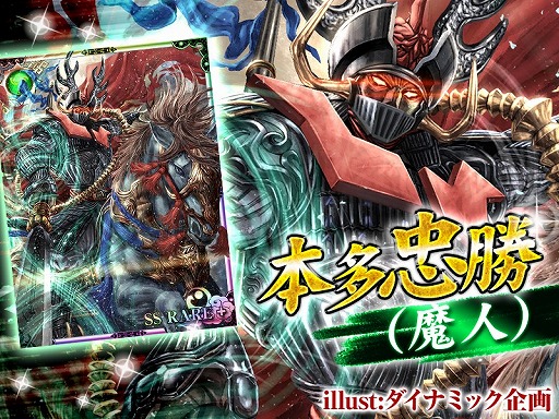 画像ギャラリー No.004のサムネイル画像 / 「戦国姫神ワルキュリエ」がGREEで配信。リリース記念に有名キャラとコラボ