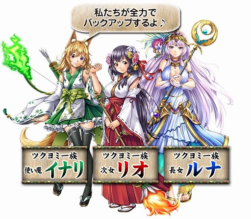 画像ギャラリー No.005のサムネイル画像 / 「戦国姫神ワルキュリエ」がGREEで配信。リリース記念に有名キャラとコラボ