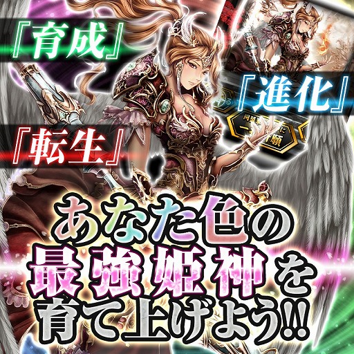 画像ギャラリー No.006のサムネイル画像 / 「戦国姫神ワルキュリエ」がGREEで配信。リリース記念に有名キャラとコラボ