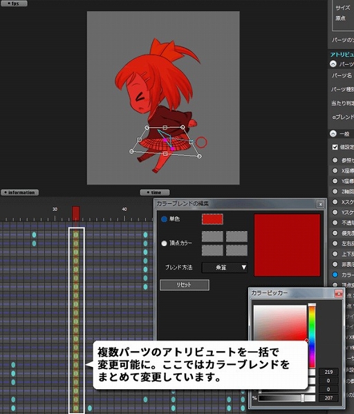 画像集#001のサムネイル/2Dスプライトアニメ作成ツール「OPTPiX SpriteStudio」が無償更新。作業効率の改善を図る機能が追加される