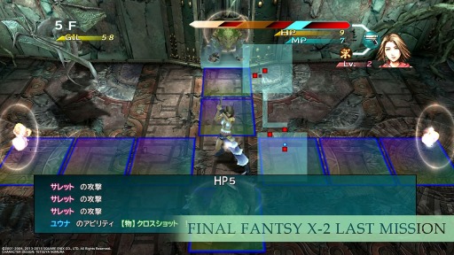 画像ギャラリー No.011のサムネイル画像 / PS4版「FINAL FANTASY X/X-2 HD Remaster」5月14日に発売決定。PS3/PS Vitaのセーブデータがそのまま引継ぎ可能