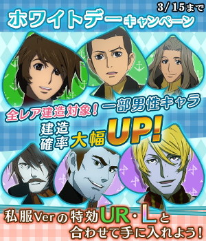 画像ギャラリー No.005のサムネイル画像 / 「宇宙戦艦ヤマト2199 BFI」,探索イベント“遠き日の思い出”を開催
