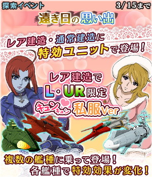 画像ギャラリー No.008のサムネイル画像 / 「宇宙戦艦ヤマト2199 BFI」,探索イベント“遠き日の思い出”を開催