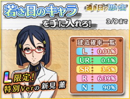 画像ギャラリー No.009のサムネイル画像 / 「宇宙戦艦ヤマト2199 BFI」,探索イベント“遠き日の思い出”を開催