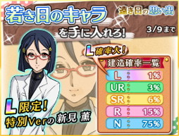 画像ギャラリー No.010のサムネイル画像 / 「宇宙戦艦ヤマト2199 BFI」,探索イベント“遠き日の思い出”を開催