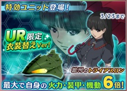 画像ギャラリー No.005のサムネイル画像 / 「宇宙戦艦ヤマト 2016 BFI」痛ユニットが手に入る「銀河のトライアスロン」を開催