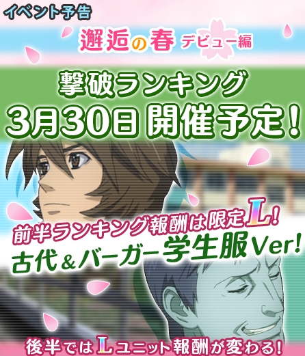 画像ギャラリー No.002のサムネイル画像 / 「宇宙戦艦ヤマト2199 BFI」学生服姿の森 雪とヒルデが登場するイベントを開催