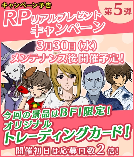 画像ギャラリー No.004のサムネイル画像 / 「宇宙戦艦ヤマト2199 BFI」学生服姿の森 雪とヒルデが登場するイベントを開催