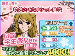 画像ギャラリー No.005のサムネイル画像 / 「宇宙戦艦ヤマト2199 BFI」学生服姿の森 雪とヒルデが登場するイベントを開催