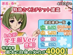 画像ギャラリー No.007のサムネイル画像 / 「宇宙戦艦ヤマト2199 BFI」学生服姿の森 雪とヒルデが登場するイベントを開催