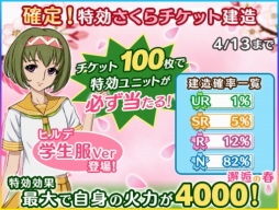 画像ギャラリー No.008のサムネイル画像 / 「宇宙戦艦ヤマト2199 BFI」学生服姿の森 雪とヒルデが登場するイベントを開催