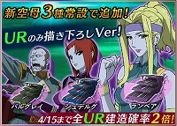 画像ギャラリー No.006のサムネイル画像 / 「宇宙戦艦ヤマト2199 BFI」,新たなエリアボス“空母”が登場