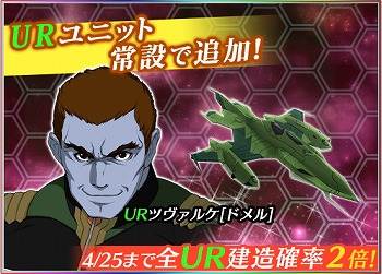 画像ギャラリー No.002のサムネイル画像 / 「宇宙戦艦ヤマト2199 BFI」,強化イベント“強化要請書探索”を開催