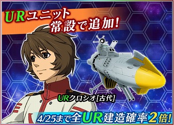 画像ギャラリー No.005のサムネイル画像 / 「宇宙戦艦ヤマト2199 BFI」,強化イベント“強化要請書探索”を開催