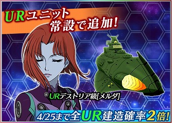 画像ギャラリー No.006のサムネイル画像 / 「宇宙戦艦ヤマト2199 BFI」,強化イベント“強化要請書探索”を開催