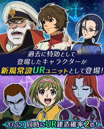画像ギャラリー No.008のサムネイル画像 / 「宇宙戦艦ヤマト2199 BFI」,強化イベント“強化要請書探索”を開催