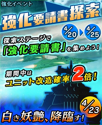 画像ギャラリー No.009のサムネイル画像 / 「宇宙戦艦ヤマト2199 BFI」,強化イベント“強化要請書探索”を開催