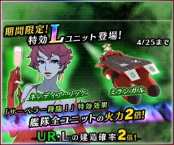 画像ギャラリー No.008のサムネイル画像 / 「宇宙戦艦ヤマト2199 BFI」強襲イベント「白き妖艶!サーベラー降臨」が4月23日に開幕