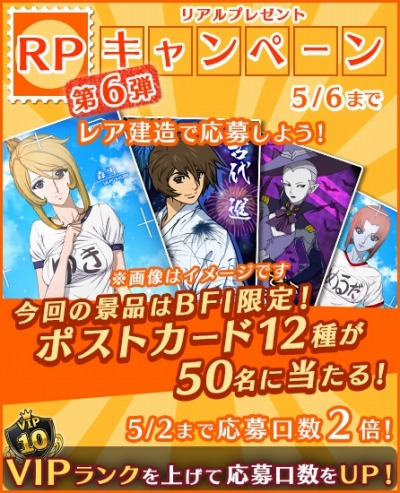 画像ギャラリー No.009のサムネイル画像 / 「宇宙戦艦ヤマト2199 BFI」リアルプレゼントキャンペーン第6弾を4月30日に実施