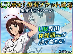 画像ギャラリー No.001のサムネイル画像 / 「宇宙戦艦ヤマト2199 BFI」,限定ユニットが入手できる“復刻キャンペーン”を開催