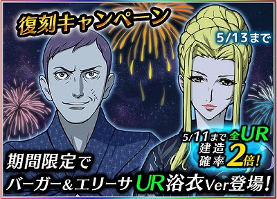 画像ギャラリー No.007のサムネイル画像 / 「宇宙戦艦ヤマト2199 BFI」,限定ユニットが入手できる“復刻キャンペーン”を開催