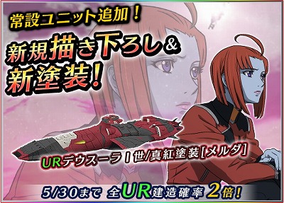 画像ギャラリー No.002のサムネイル画像 / 「宇宙戦艦ヤマト2199 BFI」,強化キャンペーン“強化要請書探索”が開幕