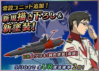 画像ギャラリー No.003のサムネイル画像 / 「宇宙戦艦ヤマト2199 BFI」,強化キャンペーン“強化要請書探索”が開幕