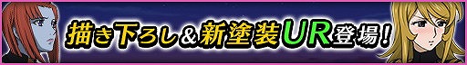 画像ギャラリー No.005のサムネイル画像 / 「宇宙戦艦ヤマト2199 BFI」,強化キャンペーン“強化要請書探索”が開幕