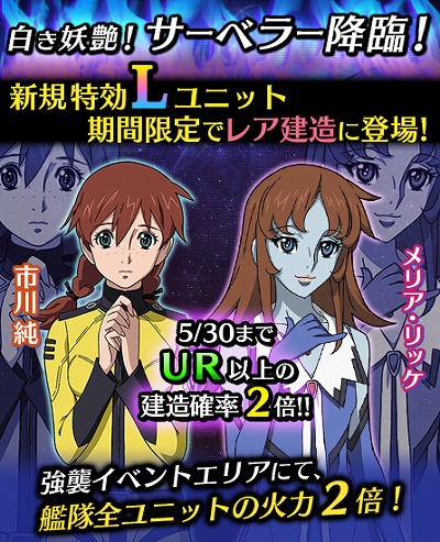 画像ギャラリー No.002のサムネイル画像 / 「宇宙戦艦ヤマト2199 BFI」,強襲イベント“白き妖艶!サーベラー降臨!”を開催