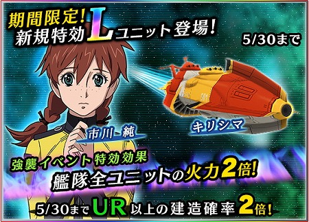 画像ギャラリー No.003のサムネイル画像 / 「宇宙戦艦ヤマト2199 BFI」,強襲イベント“白き妖艶!サーベラー降臨!”を開催