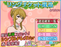 画像ギャラリー No.003のサムネイル画像 / 「宇宙戦艦ヤマト2199 BFI」,花嫁姿の森&セレステラが登場する期間限定イベント