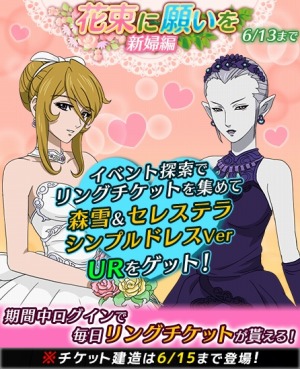 画像ギャラリー No.002のサムネイル画像 / 「宇宙戦艦ヤマト2199 BFI」ウェディング姿のキャラが登場する「花束に願いを 新郎編」を実施