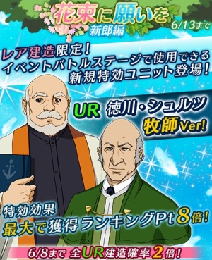 画像ギャラリー No.003のサムネイル画像 / 「宇宙戦艦ヤマト2199 BFI」ウェディング姿のキャラが登場する「花束に願いを 新郎編」を実施