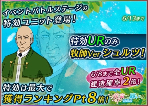 画像ギャラリー No.007のサムネイル画像 / 「宇宙戦艦ヤマト2199 BFI」ウェディング姿のキャラが登場する「花束に願いを 新郎編」を実施