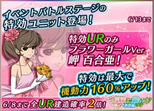 画像ギャラリー No.008のサムネイル画像 / 「宇宙戦艦ヤマト2199 BFI」ウェディング姿のキャラが登場する「花束に願いを 新郎編」を実施