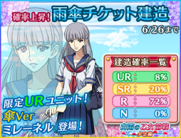 画像ギャラリー No.002のサムネイル画像 / 「宇宙戦艦ヤマト2199 BFI」で限定ユニットが手に入る探索EV「白雨の乙女前戦」開催