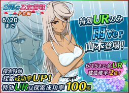 画像ギャラリー No.003のサムネイル画像 / 「宇宙戦艦ヤマト2199 BFI」で限定ユニットが手に入る探索EV「白雨の乙女前戦」開催