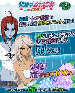 画像ギャラリー No.007のサムネイル画像 / 「宇宙戦艦ヤマト2199 BFI」で限定ユニットが手に入る探索EV「白雨の乙女前戦」開催