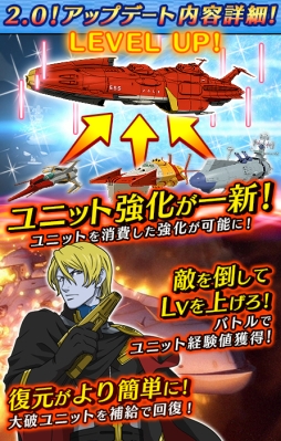 画像ギャラリー No.002のサムネイル画像 / 「宇宙戦艦ヤマト2199 BFI」の次期大型アップデートの情報第2弾が公開