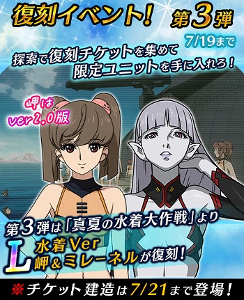 ���������꡼ No.004�Υ���ͥ������ / �ֱ�����ϥ�ޥ�2199 BFI�ס��������åץǡ��ȤΥ�����ȥ����󥭥��ڡ���򳫺���