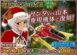 ���������꡼ No.006�Υ���ͥ������ / �ֱ�����ϥ�ޥ�2199 BFI�ס��������åץǡ��ȤΥ�����ȥ����󥭥��ڡ���򳫺���