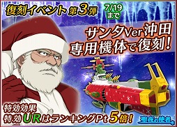 ���������꡼ No.008�Υ���ͥ������ / �ֱ�����ϥ�ޥ�2199 BFI�ס��������åץǡ��ȤΥ�����ȥ����󥭥��ڡ���򳫺���