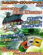 画像ギャラリー No.007のサムネイル画像 / 「宇宙戦艦ヤマト2199 BFI」が大幅アップデートでリニューアル。3D演出などを追加
