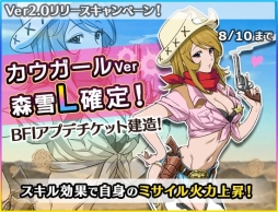 画像ギャラリー No.015のサムネイル画像 / 「宇宙戦艦ヤマト2199 BFI」が大幅アップデートでリニューアル。3D演出などを追加