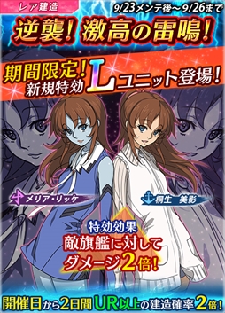 画像ギャラリー No.005のサムネイル画像 / 「宇宙戦艦ヤマト2199 BFI」,強襲イベント「逆襲!激高の雷鳴」を開催