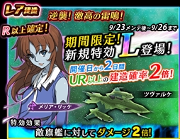 画像ギャラリー No.007のサムネイル画像 / 「宇宙戦艦ヤマト2199 BFI」,強襲イベント「逆襲!激高の雷鳴」を開催