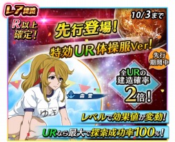 画像ギャラリー No.005のサムネイル画像 / 「宇宙戦艦ヤマト2199 BFI 」体操服姿の特効ユニットが登場。新規デカールを追加