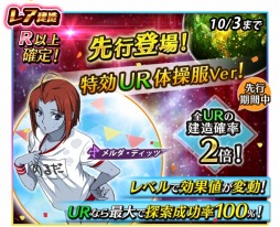 画像ギャラリー No.006のサムネイル画像 / 「宇宙戦艦ヤマト2199 BFI 」体操服姿の特効ユニットが登場。新規デカールを追加