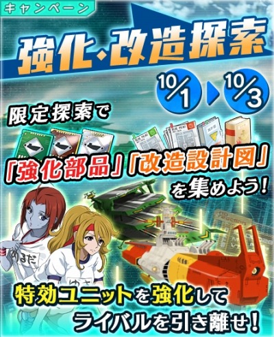 画像ギャラリー No.007のサムネイル画像 / 「宇宙戦艦ヤマト2199 BFI 」体操服姿の特効ユニットが登場。新規デカールを追加