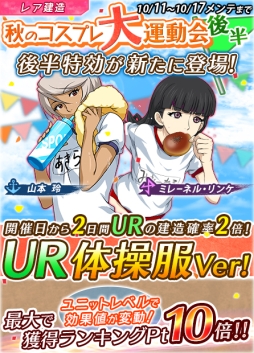 画像ギャラリー No.002のサムネイル画像 / 「宇宙戦艦ヤマト2199 BFI」でチアガール姿の限定ユニットが手に入るイベント